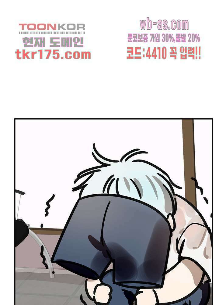 용애담 4화 3