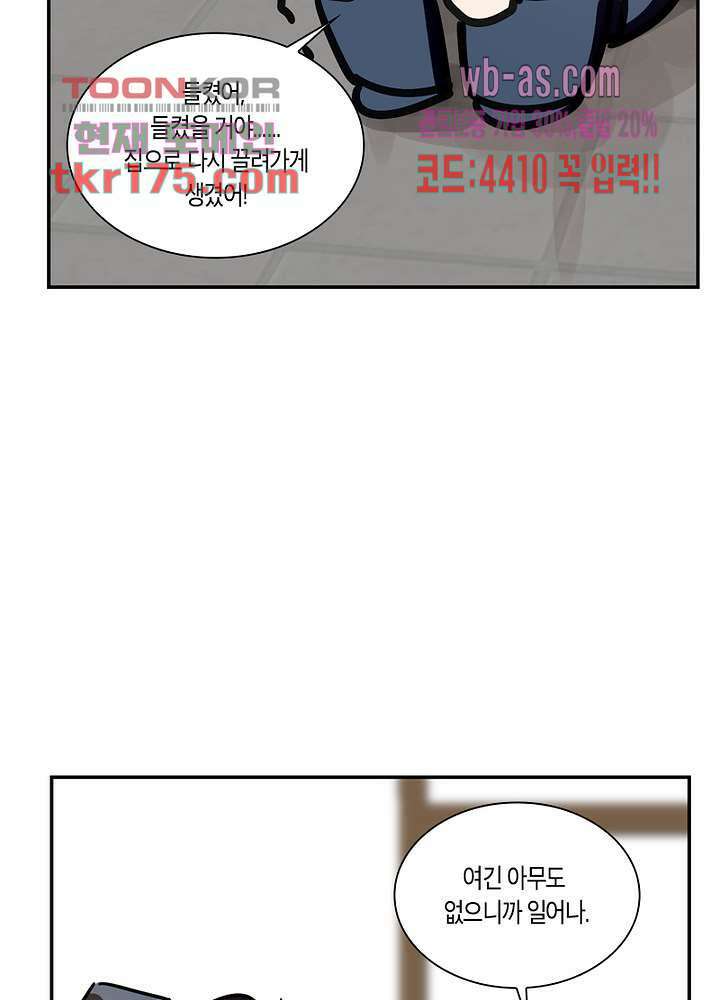 용애담 4화 4
