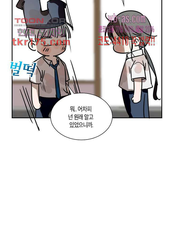용애담 4화 5