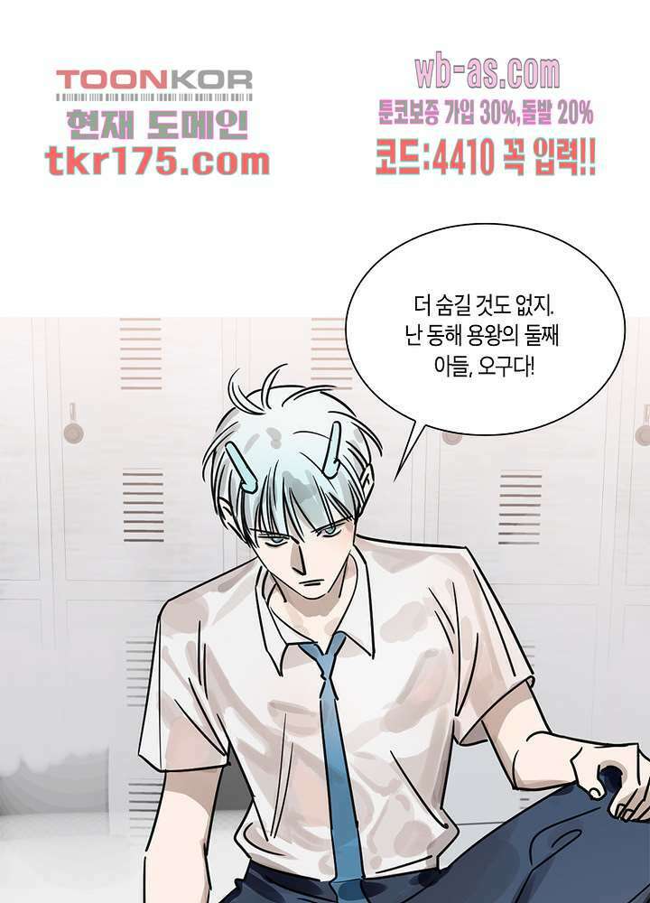 용애담 4화 6