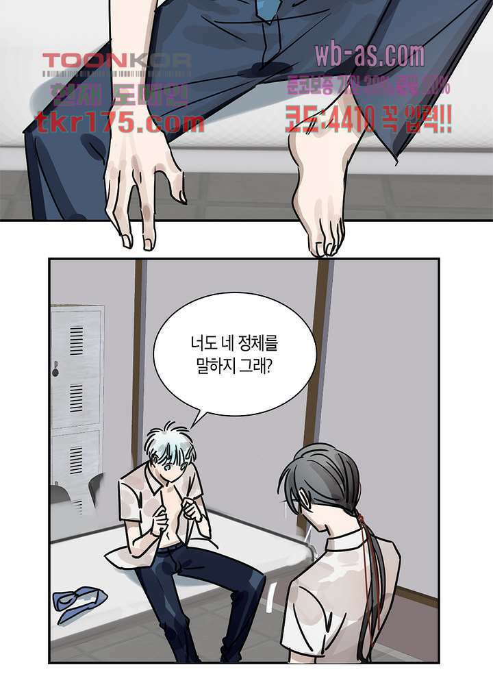 용애담 4화 7