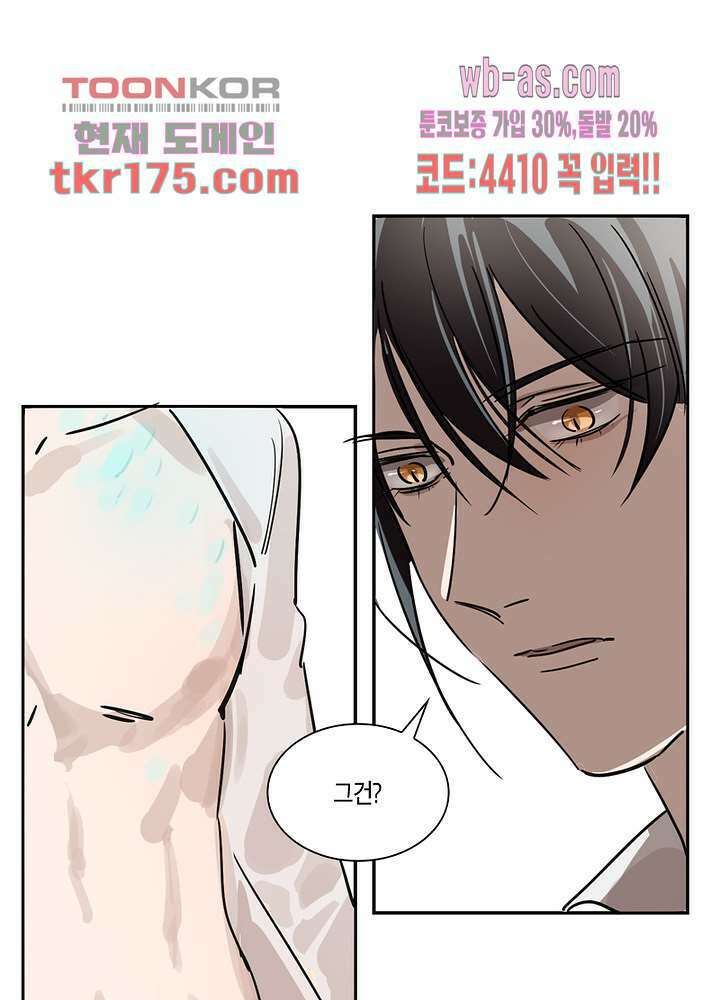 용애담 4화 8