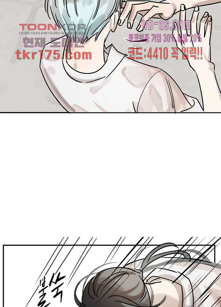 용애담 4화 10