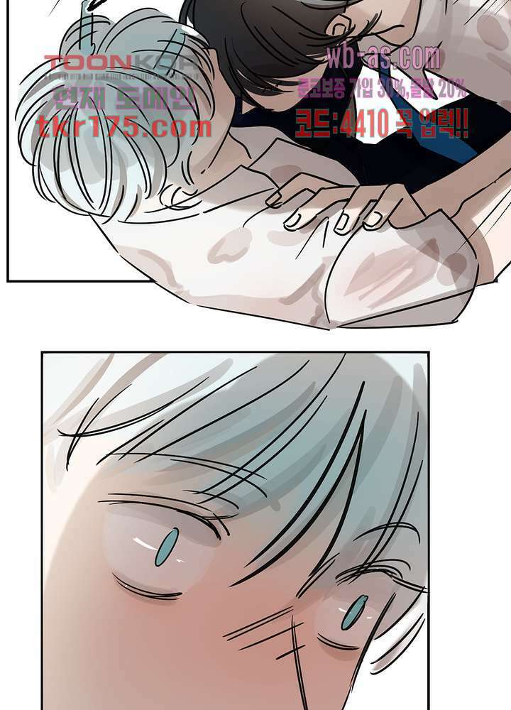 용애담 4화 11