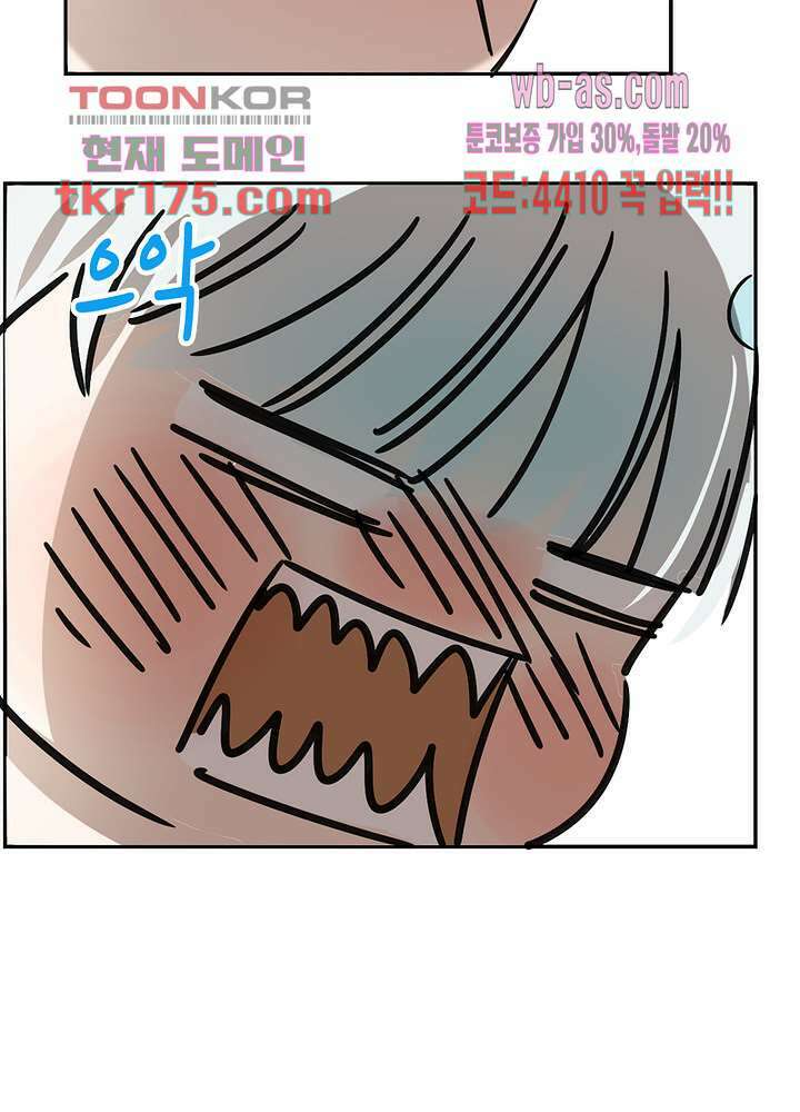 용애담 4화 12