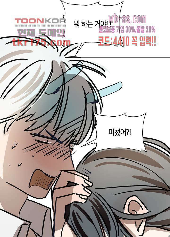 용애담 4화 13