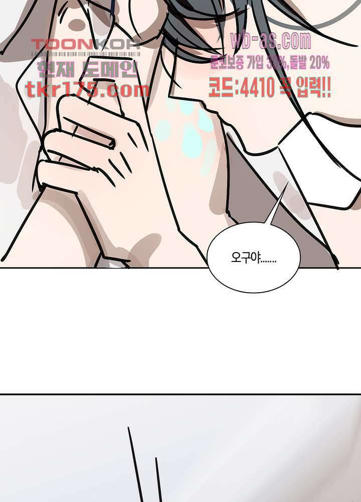 용애담 4화 14