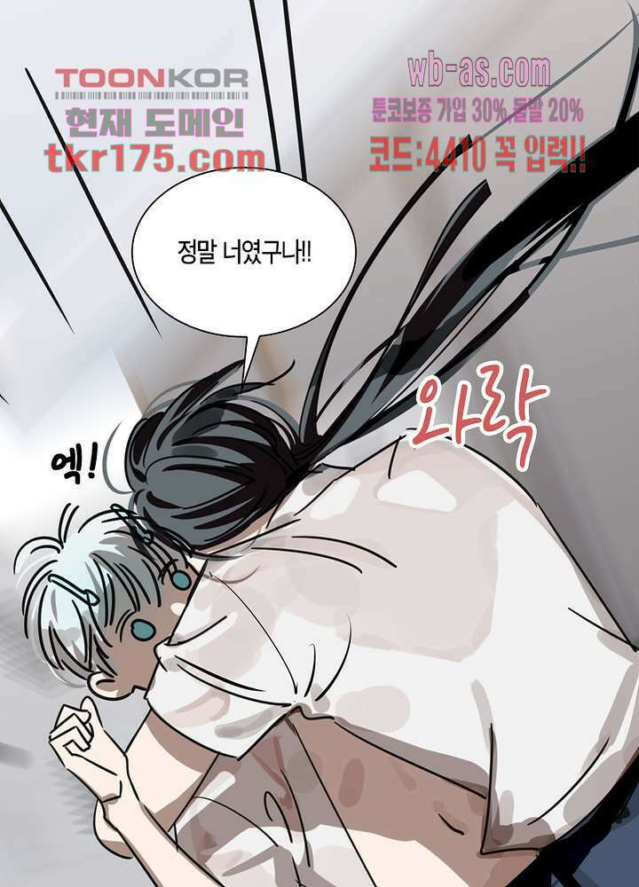 용애담 4화 15