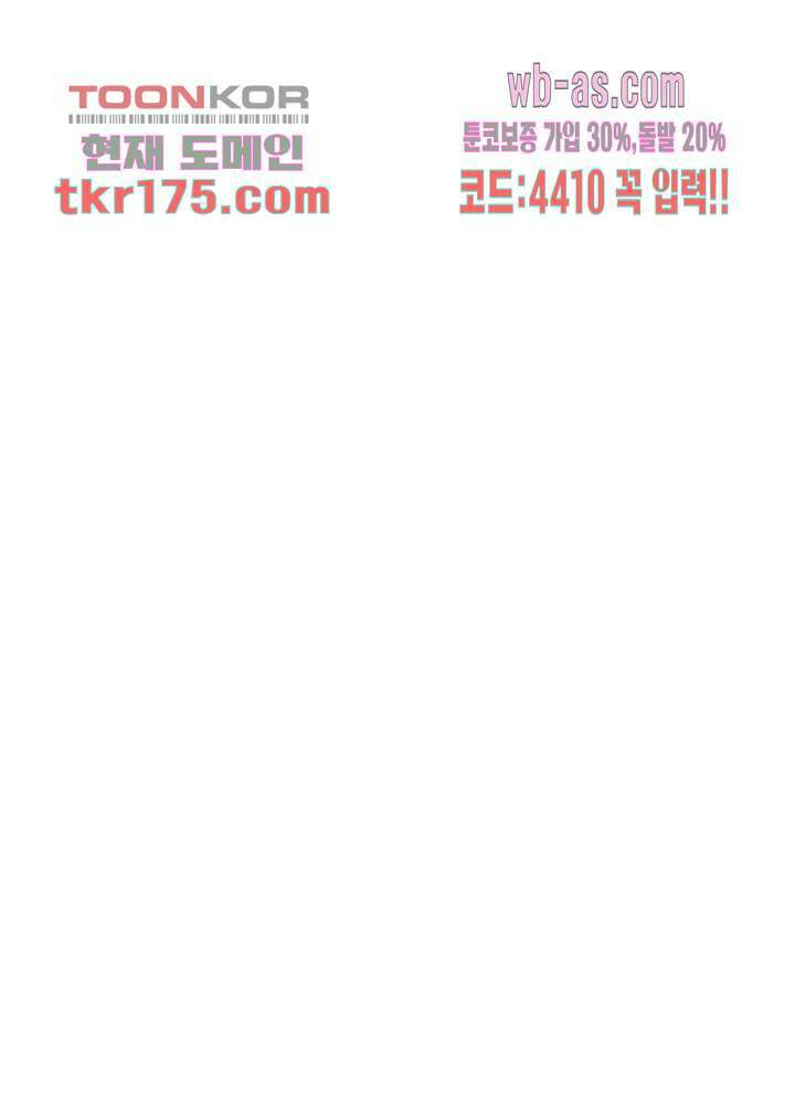 용애담 4화 18