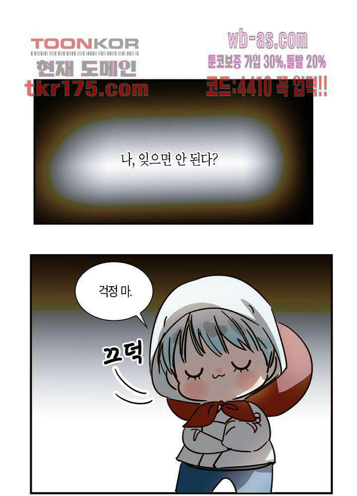 용애담 4화 19