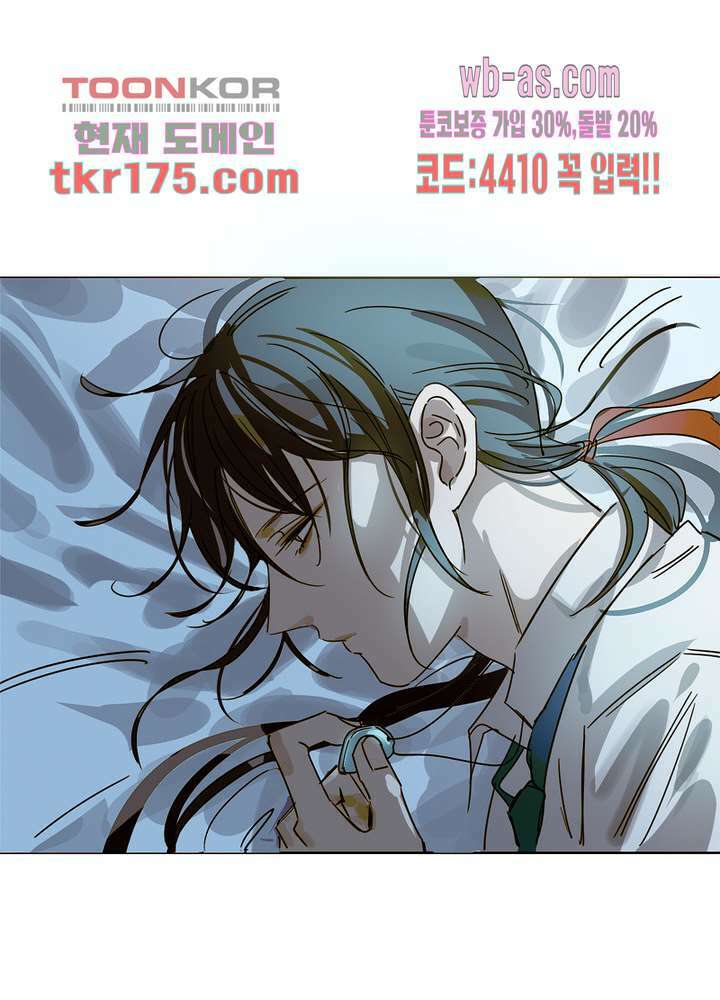 용애담 4화 22