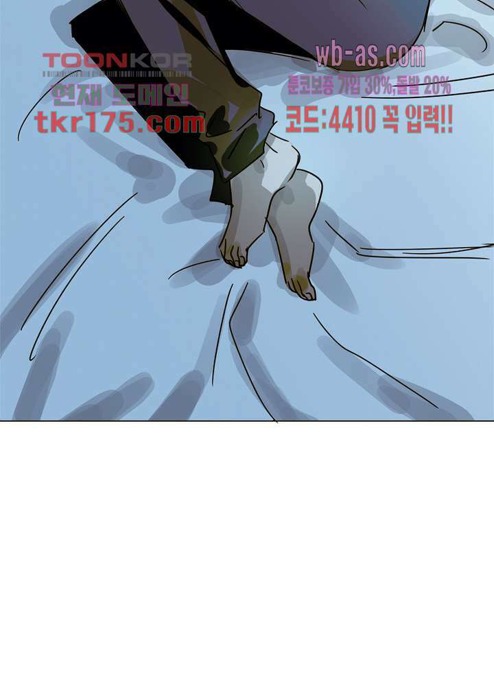 용애담 4화 24