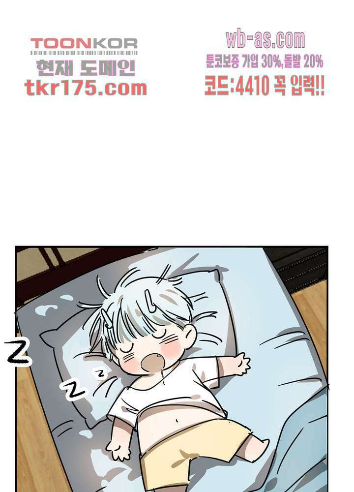 용애담 4화 25