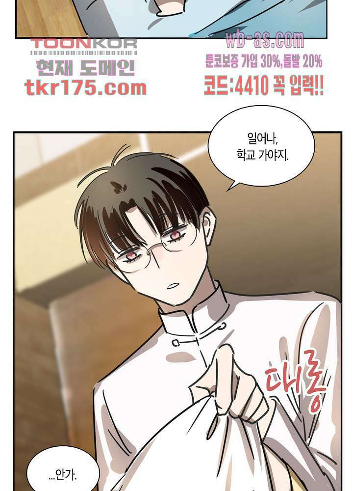 용애담 4화 26