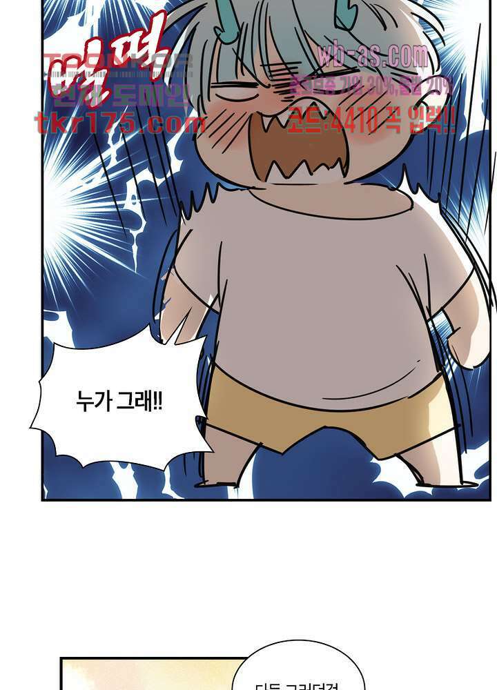 용애담 4화 30
