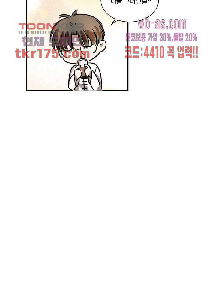 용애담 4화 31