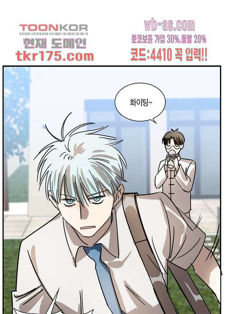용애담 4화 32