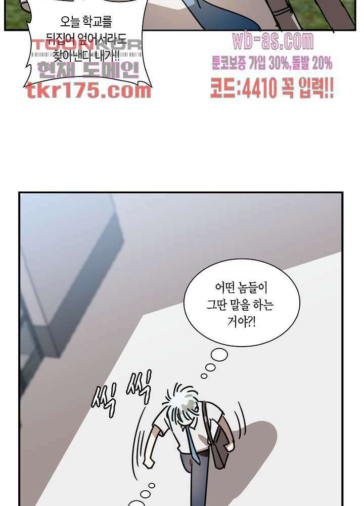 용애담 4화 33