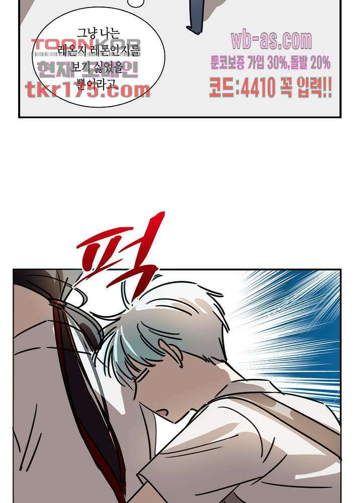 용애담 4화 34