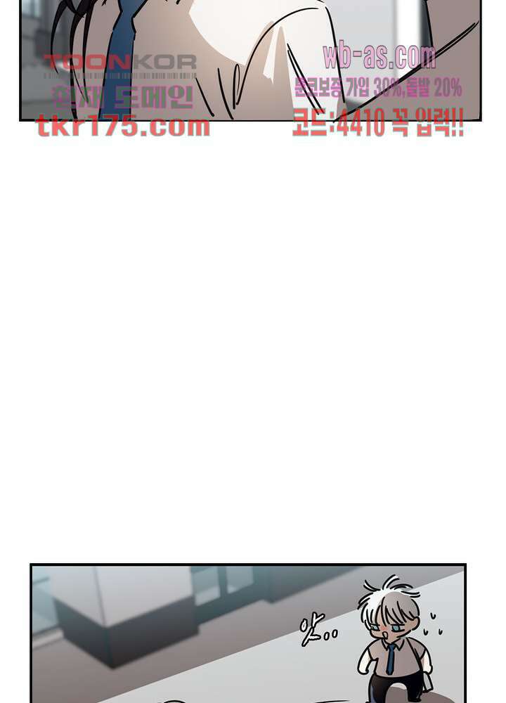 용애담 4화 36