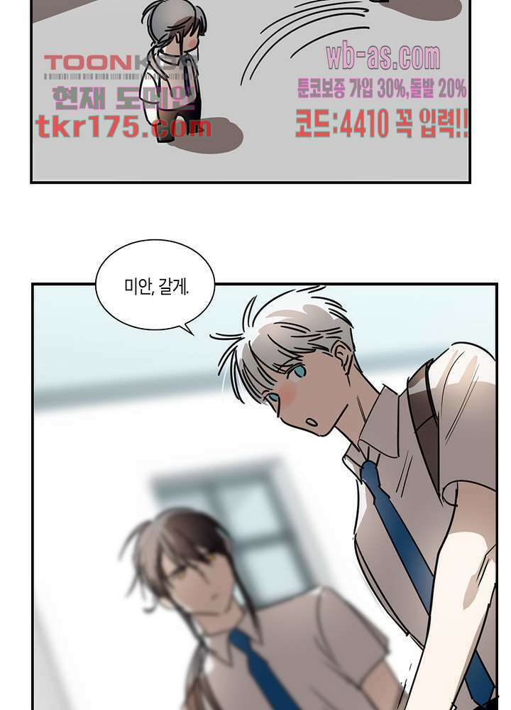 용애담 4화 37