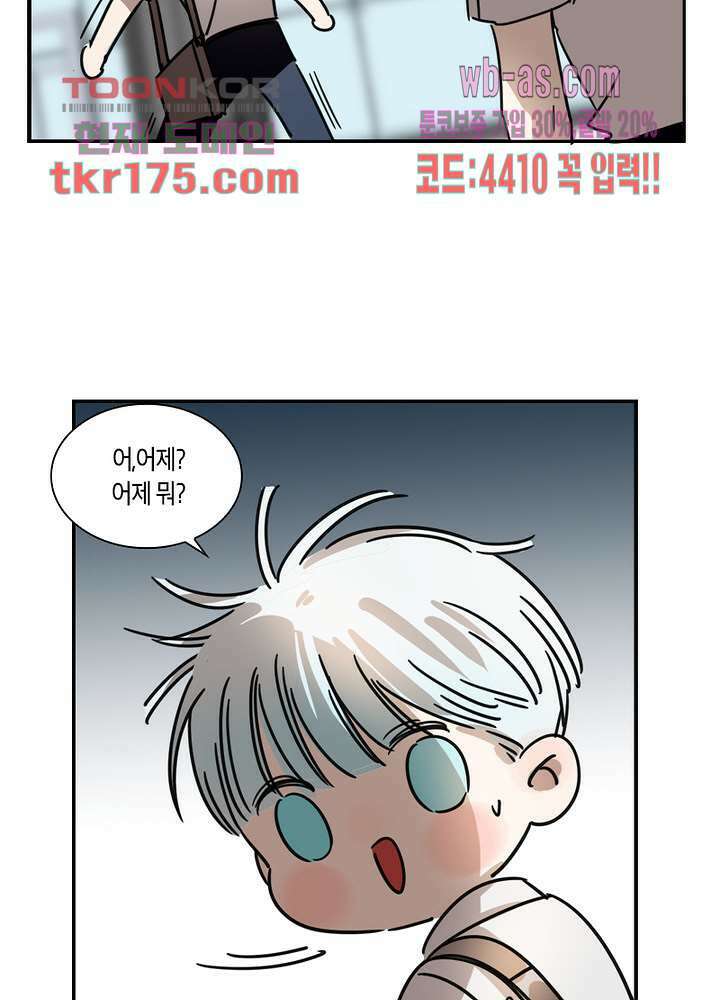 용애담 4화 39