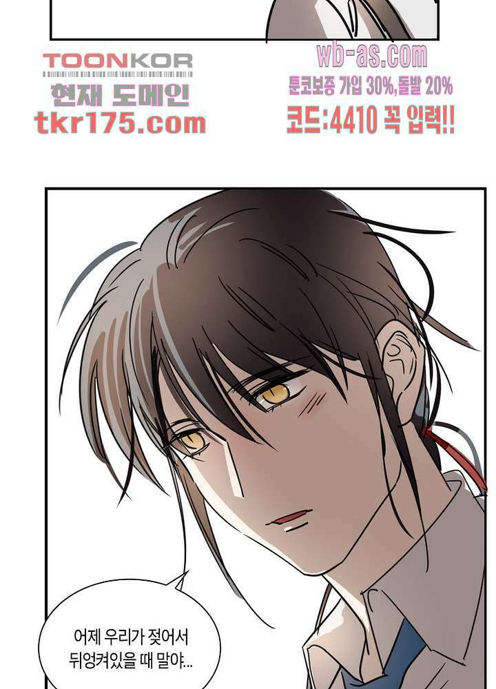 용애담 4화 40