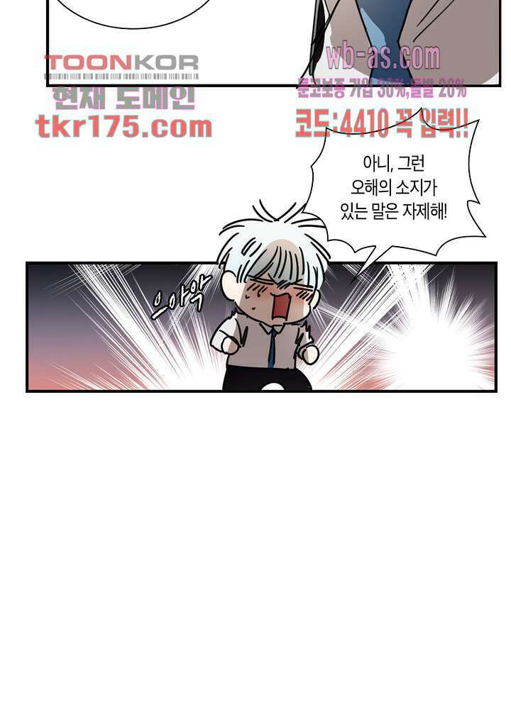 용애담 4화 41