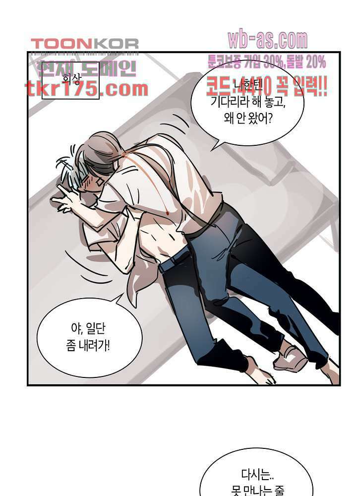 용애담 4화 42
