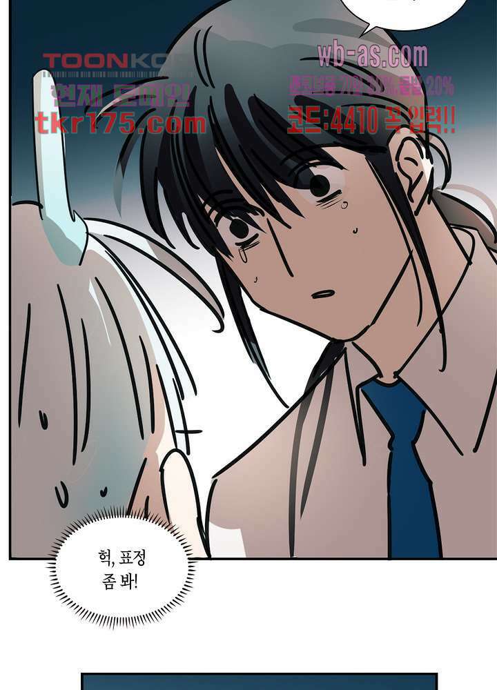 용애담 4화 46