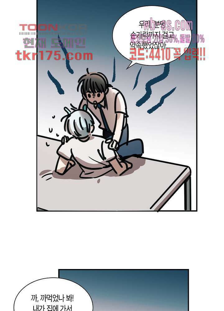 용애담 4화 47