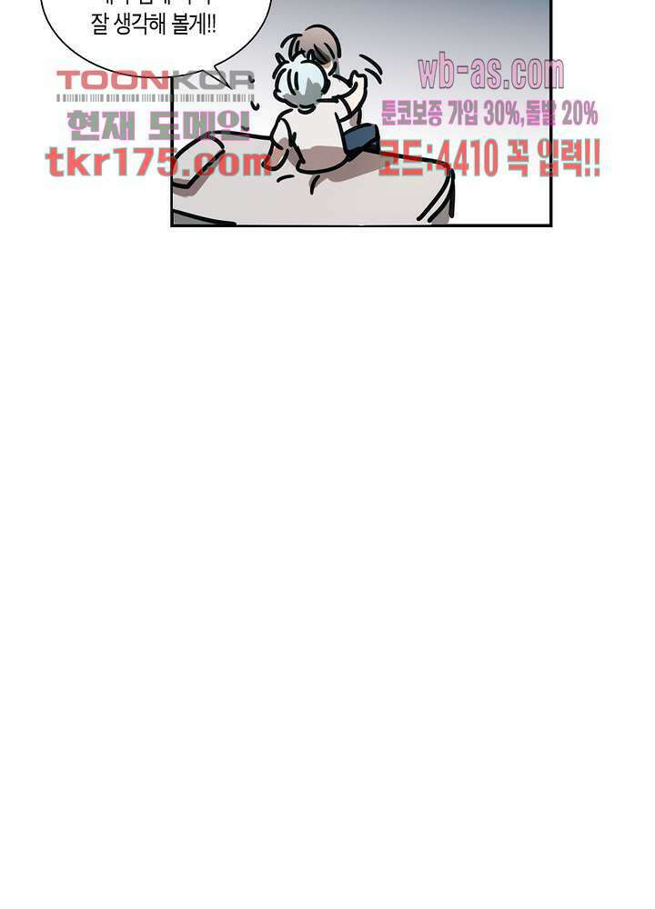 용애담 4화 48