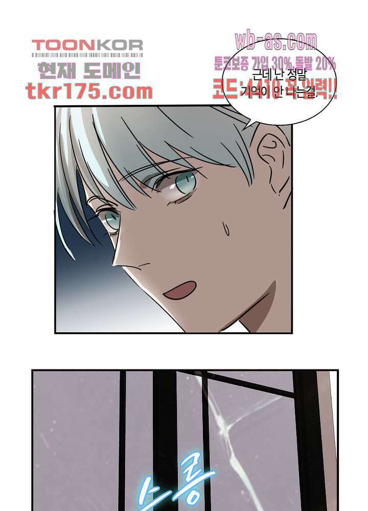용애담 4화 49