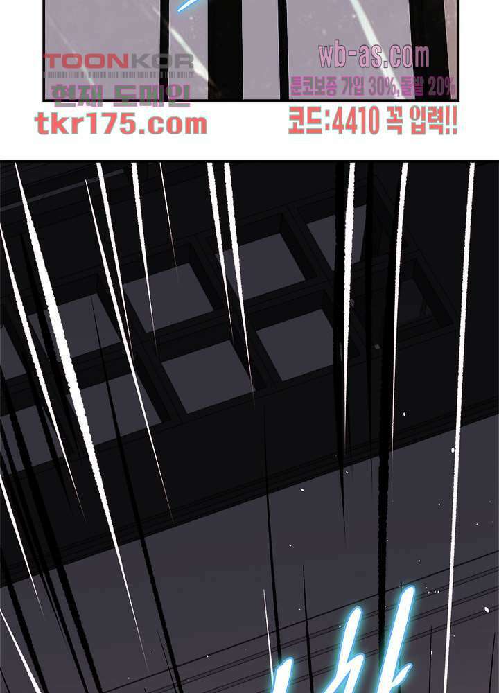 용애담 4화 50