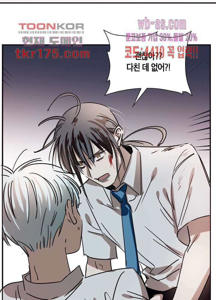 용애담 4화 52