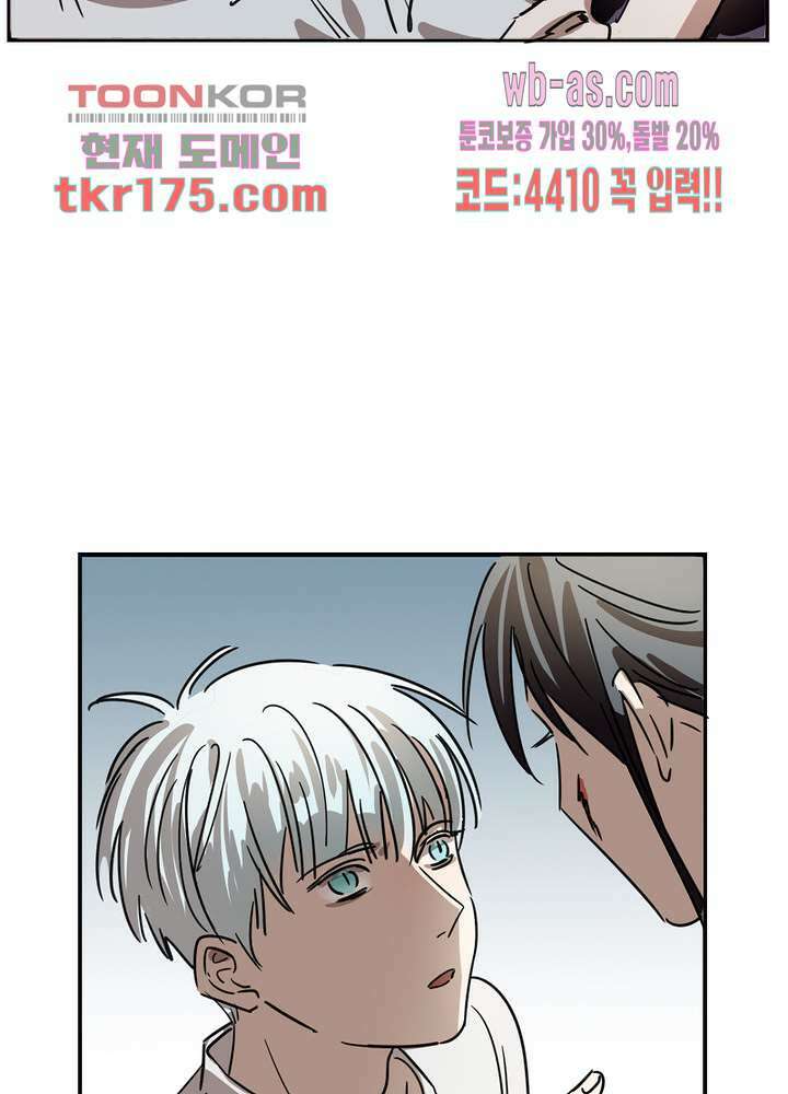 용애담 4화 53