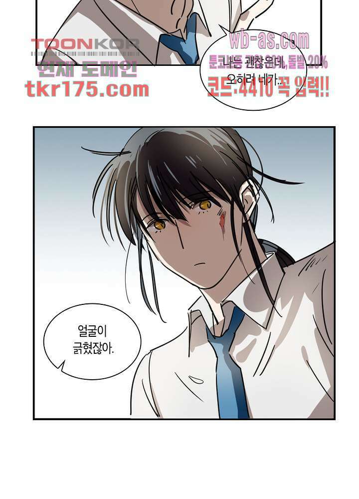 용애담 4화 54