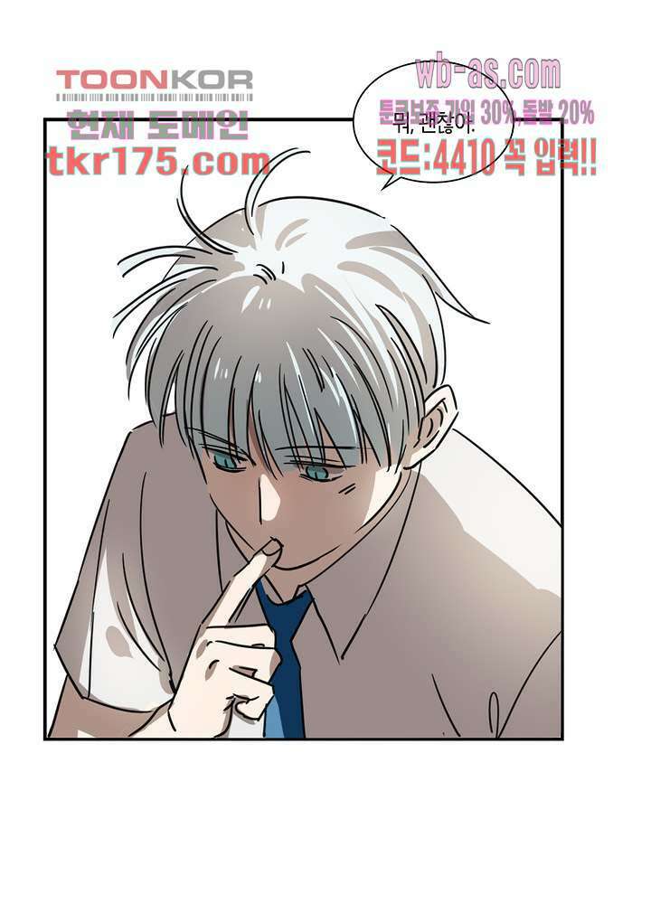 용애담 4화 55