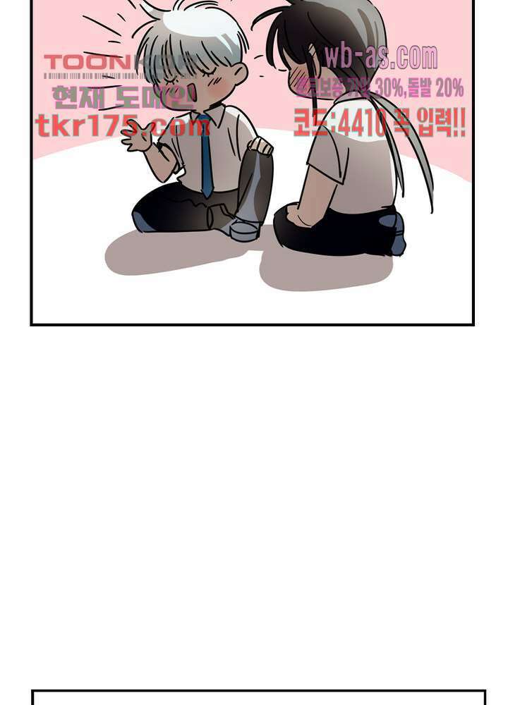 용애담 4화 57