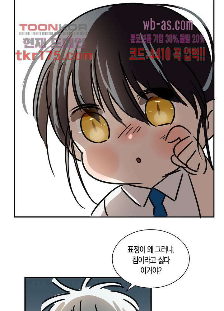 용애담 4화 58