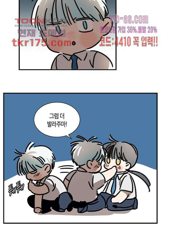 용애담 4화 59