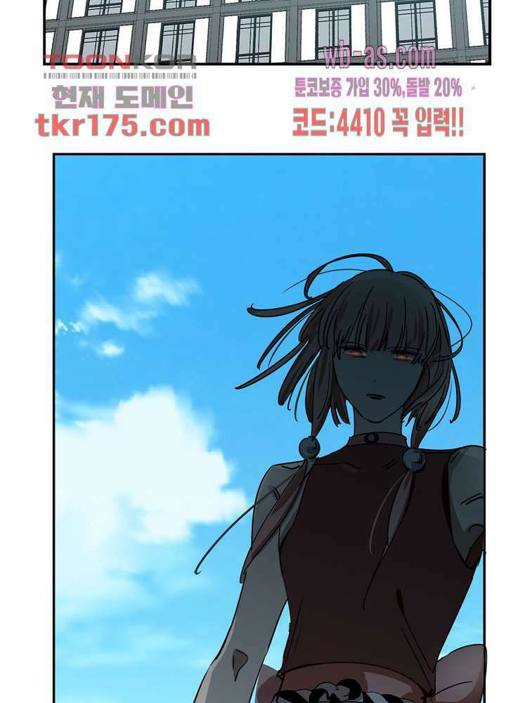 용애담 4화 61