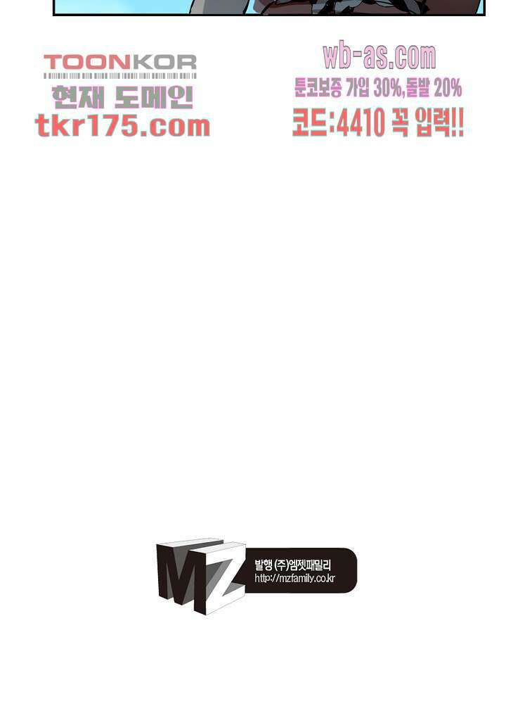 용애담 4화 62
