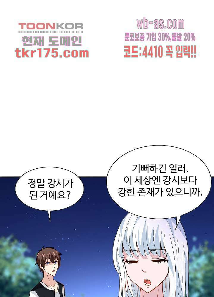 강시도령 3화 5