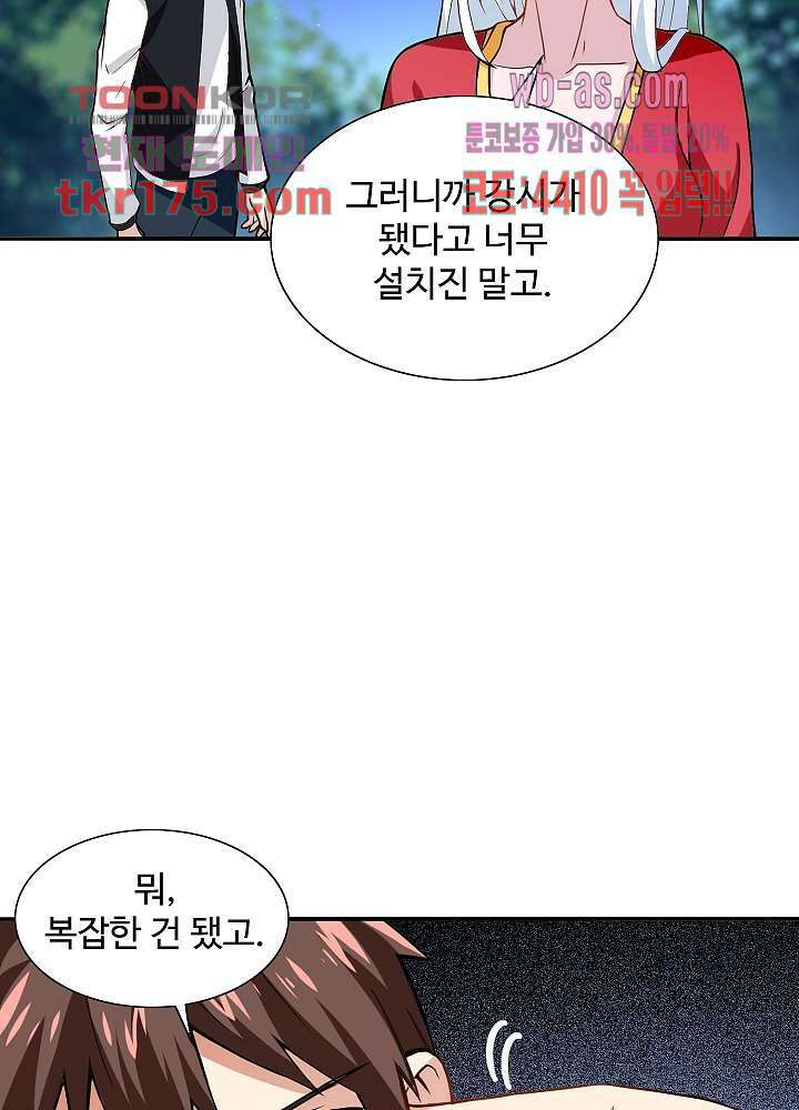 강시도령 3화 6