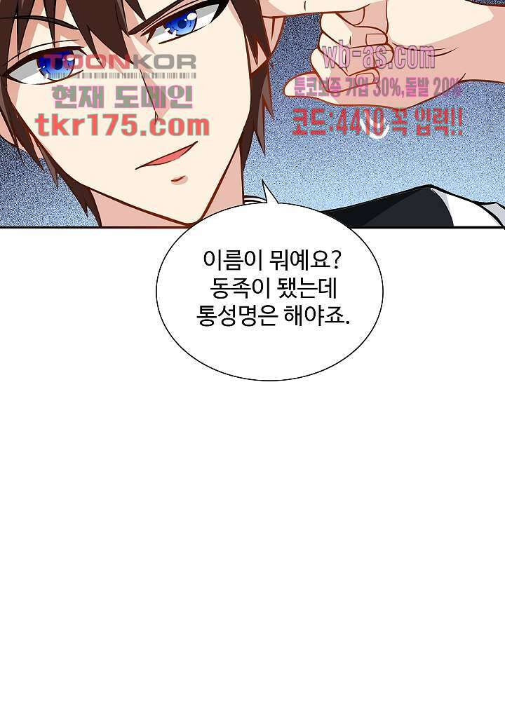 강시도령 3화 7
