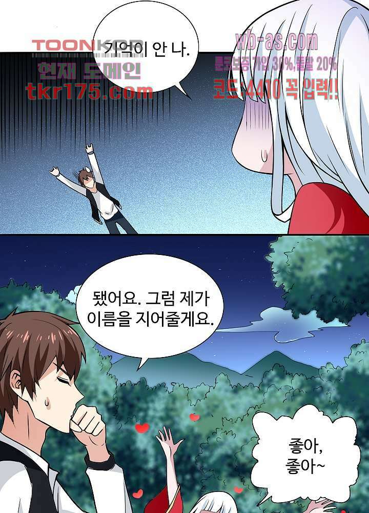 강시도령 3화 9
