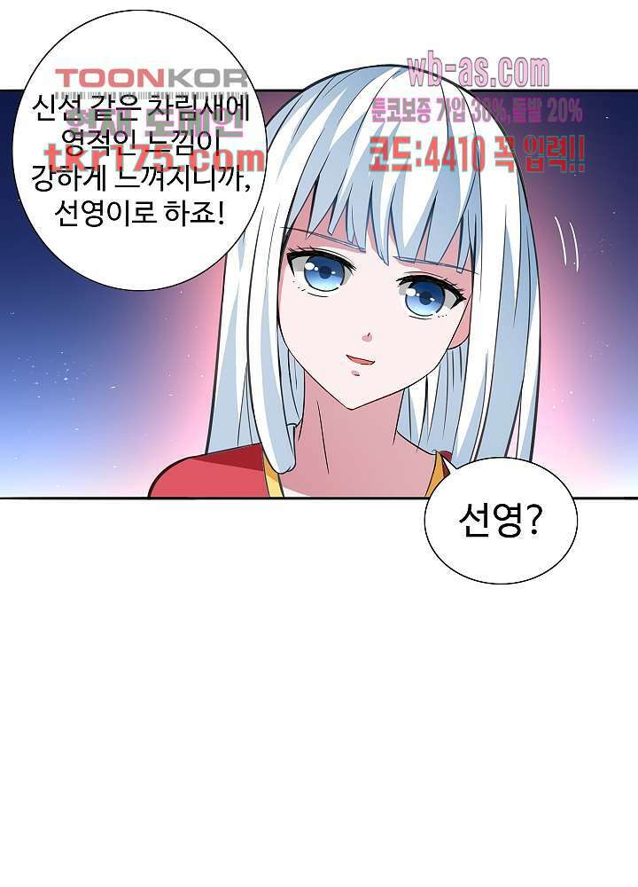 강시도령 3화 12