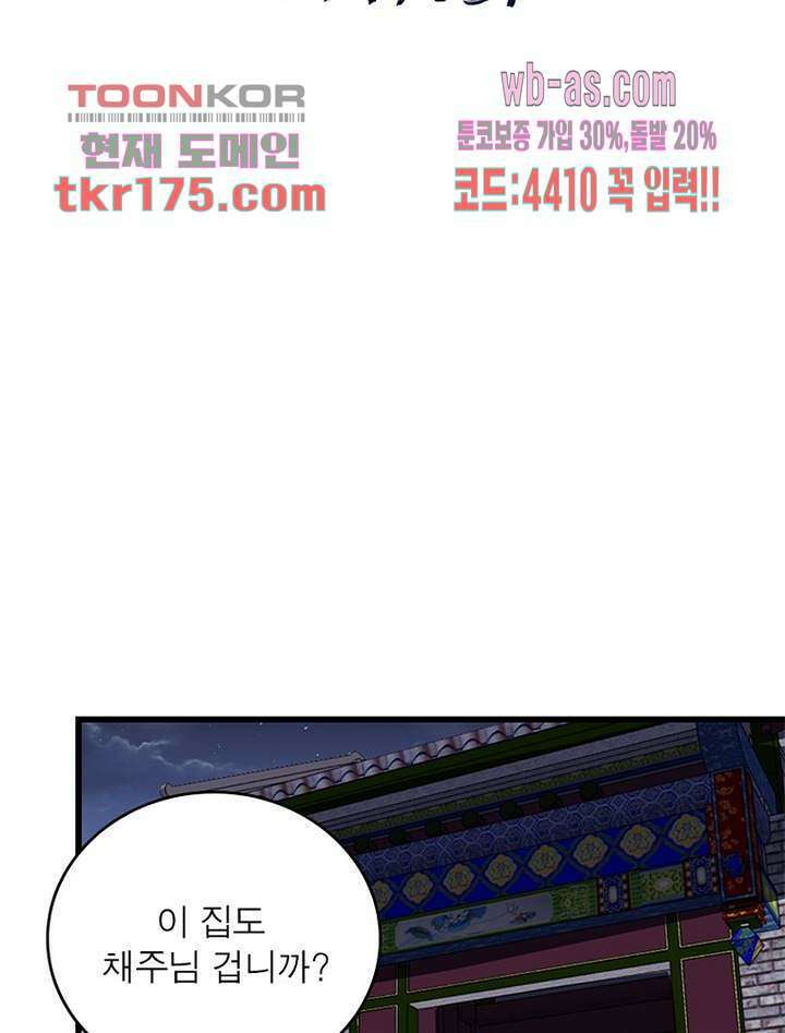 퀘스트 지상 최고의 산적 176화 2