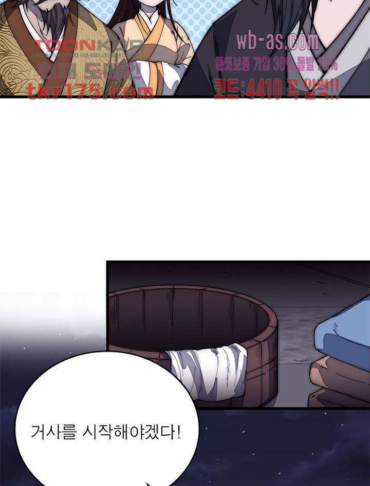 퀘스트 지상 최고의 산적 176화 6